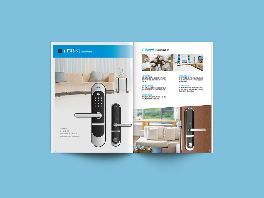 科技之美，安全守護——電子門禁產品畫冊設計理念與視覺呈現